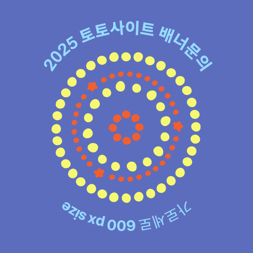 카지노사이트 배너